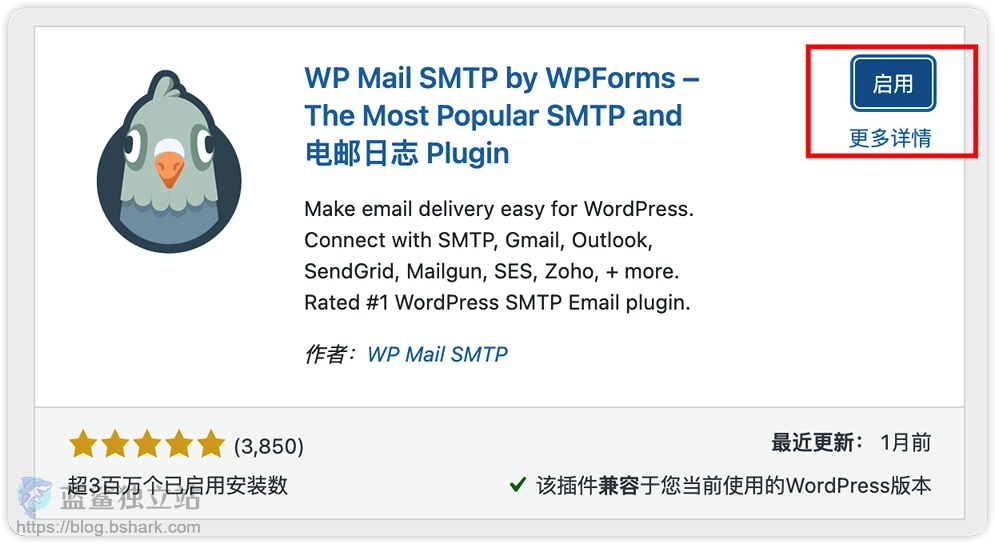 WordPress联系表单contact form无法发送？WP SMTP插件详细教程