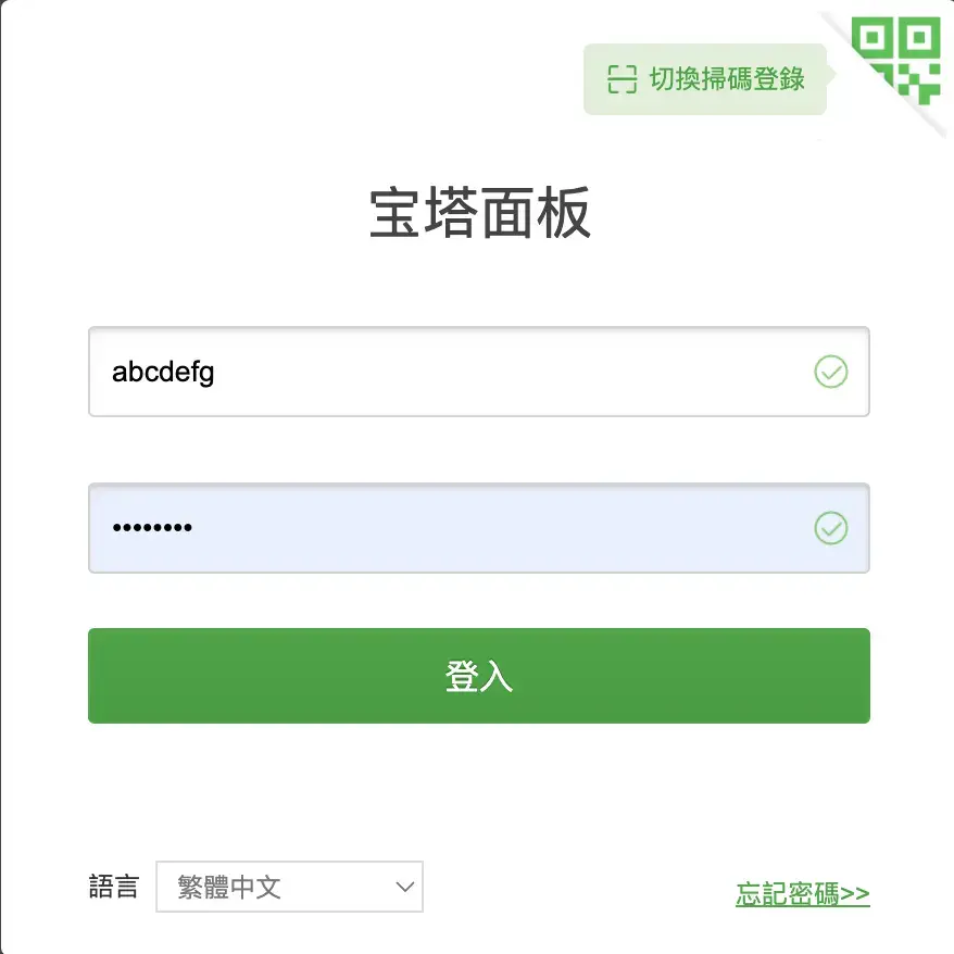 宝塔面板备份wordpress网站新手教程