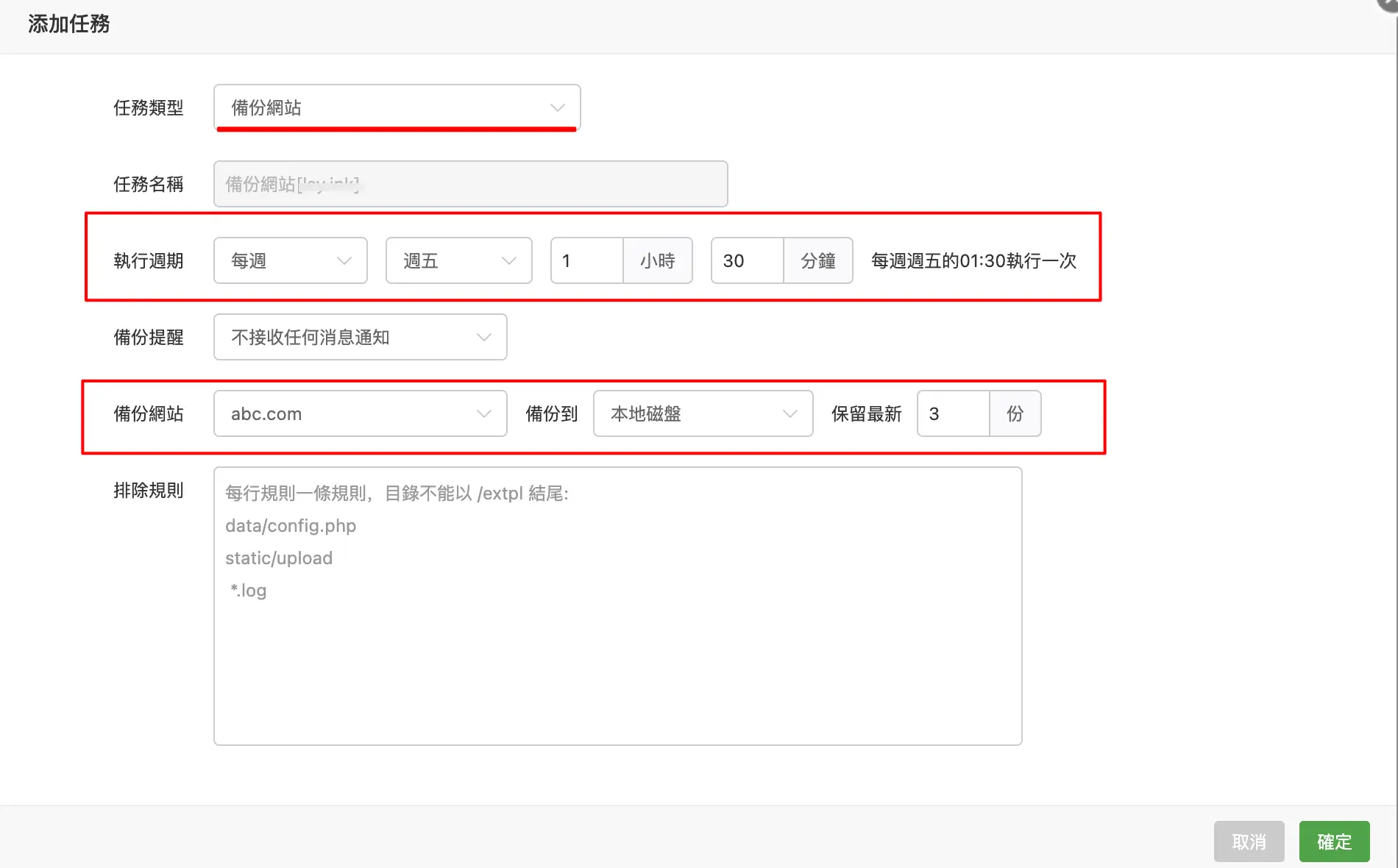 宝塔面板备份wordpress网站新手教程