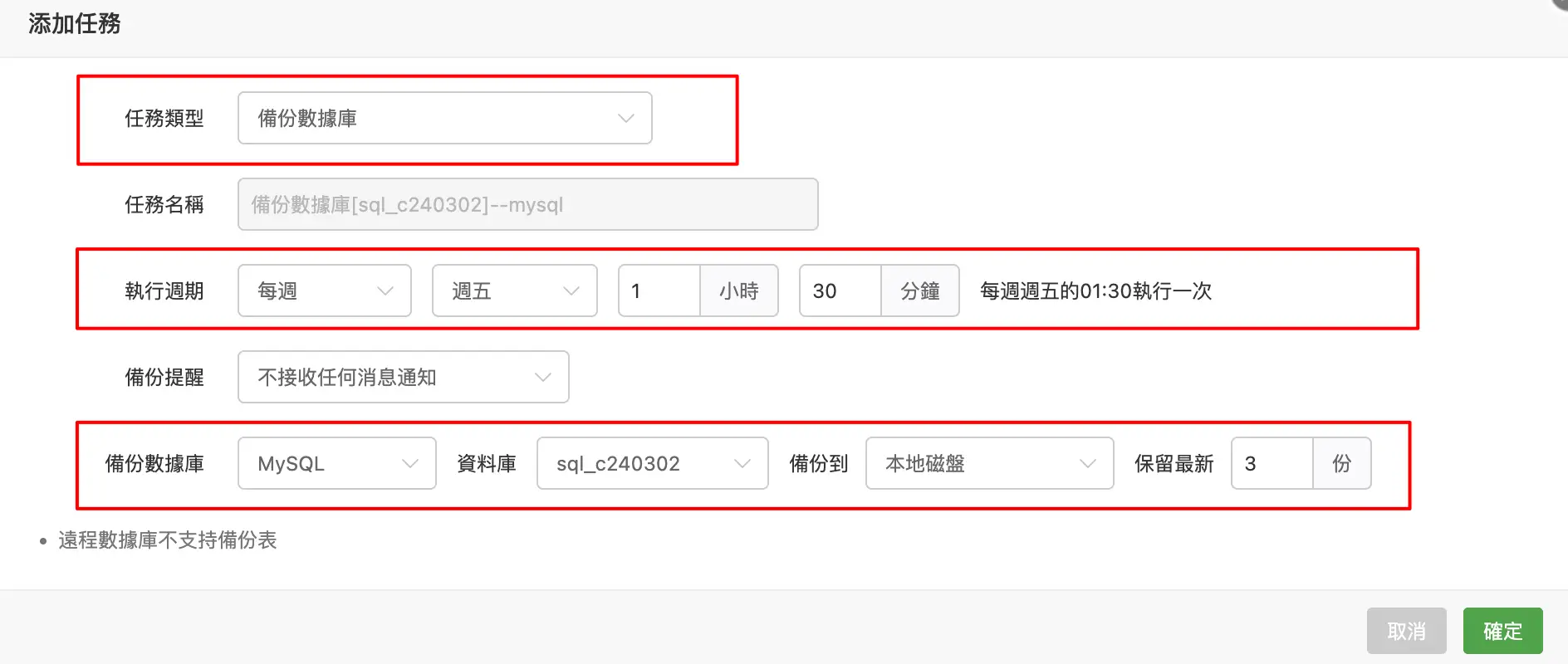 宝塔面板备份wordpress网站新手教程
