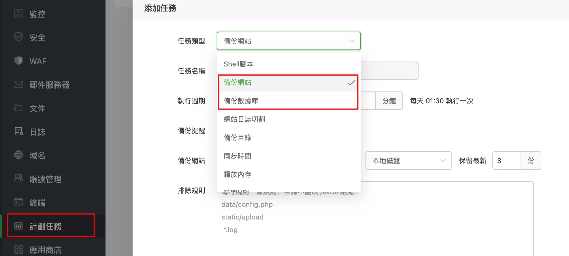 宝塔面板wordpress备份教程