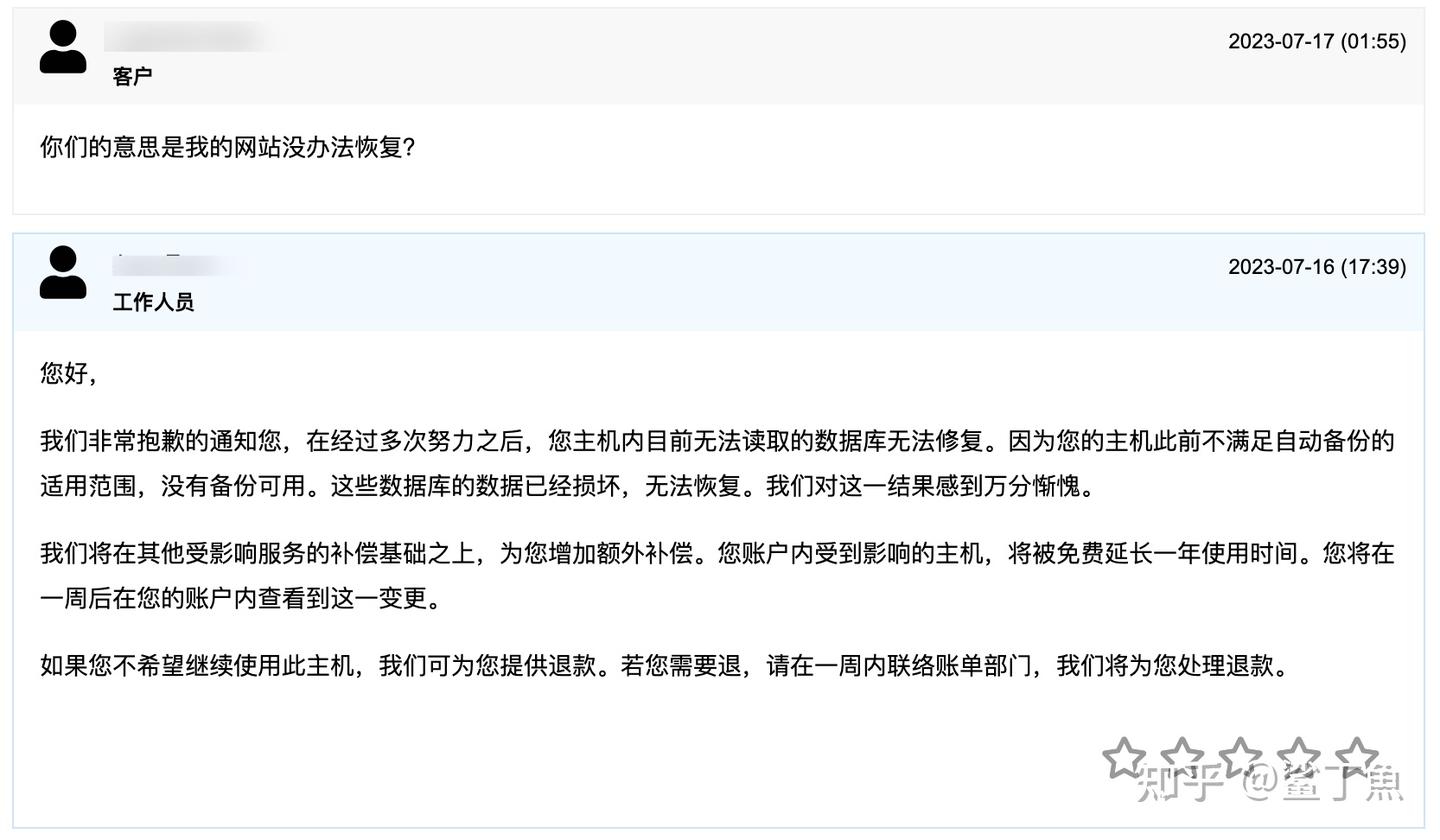 sugarhost糖果主机跑路